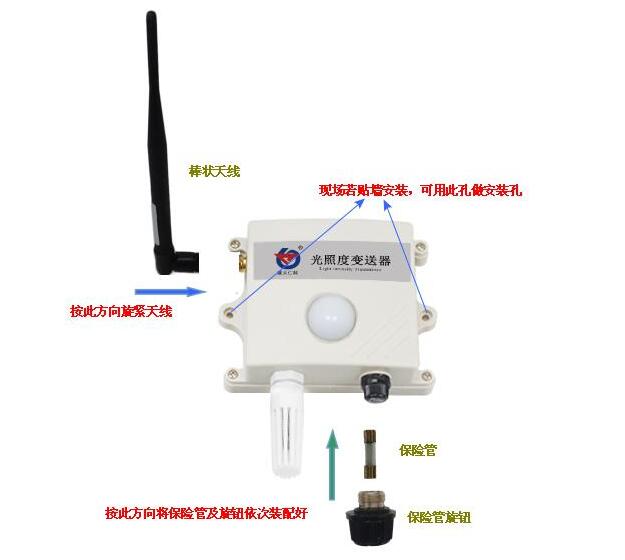 無線光照變送器使用方法